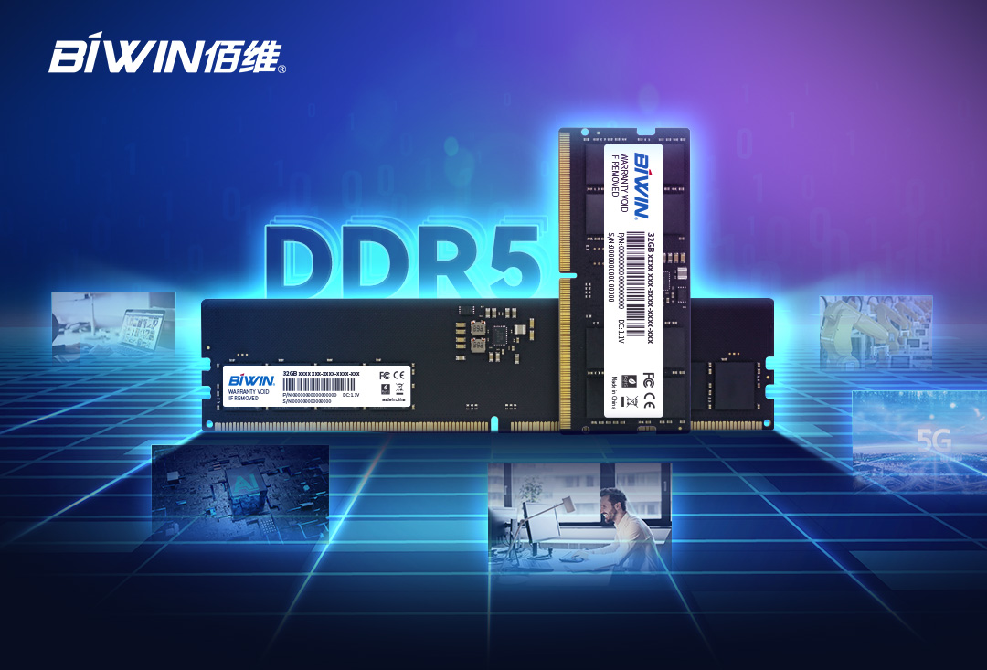 【新品发布】高性能、高可靠，918博天堂推出高品质DDR5内存模组