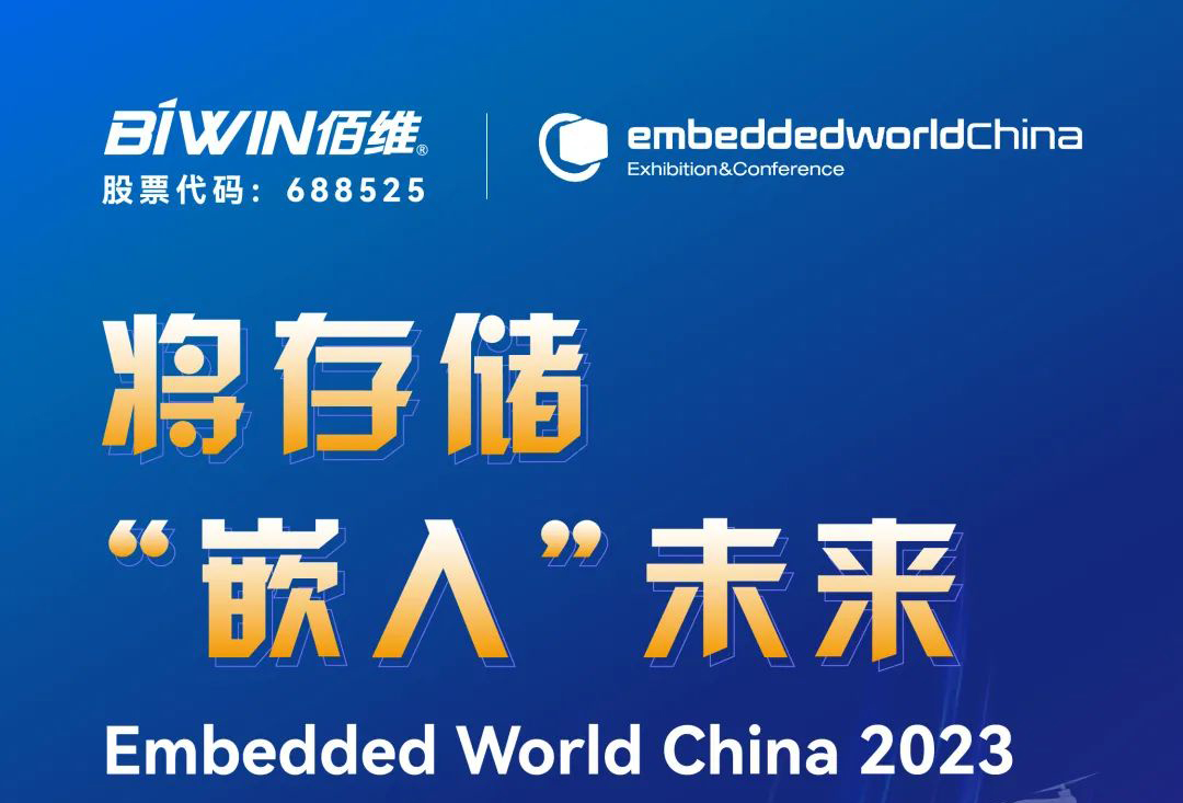 ewCN 2023 | 叮！您的展会邀请函请查收